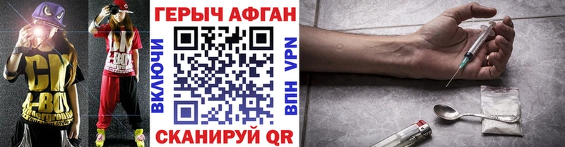 ГЕРОИН афганец  kraken маркетплейс  Зубцов 
