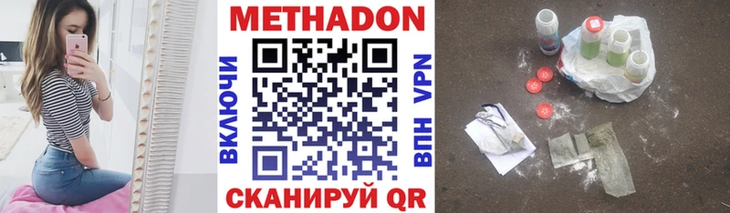 МЕТАДОН methadone  Зубцов 