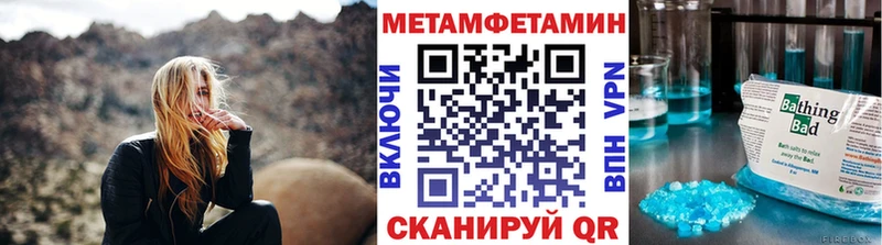 МЕТАМФЕТАМИН мет ссылка на мегу зеркало Зубцов хочу наркоту
