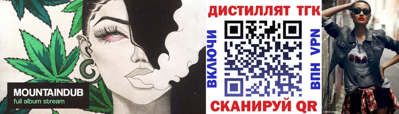 Дистиллят ТГК THC oil  Зубцов 
